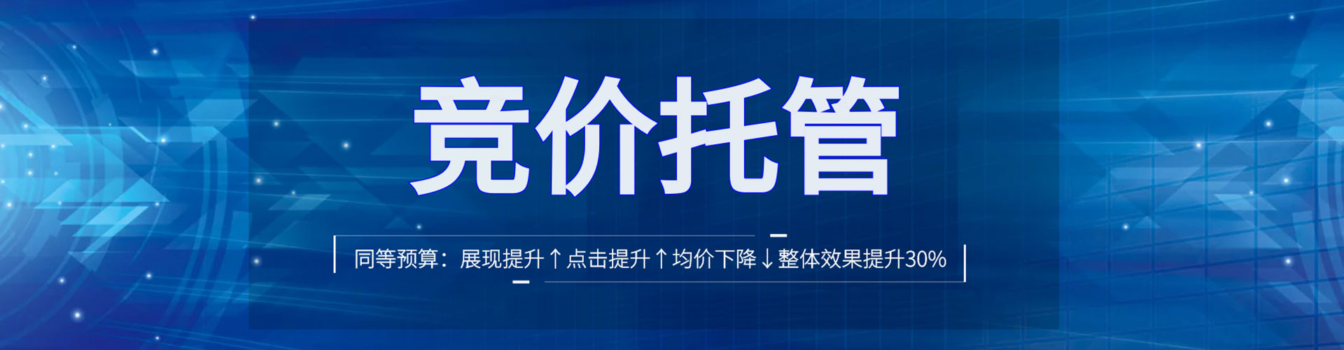 潮安百度竞价运营
